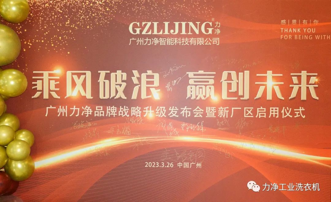 
		广州918博天堂品牌战术升级颁布会暨新厂区启用典礼圆满礼成
		