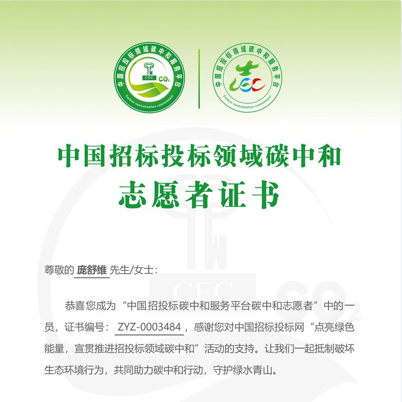 
		热烈祝贺918博天堂智能荣获“碳中和承诺示范单元”
		