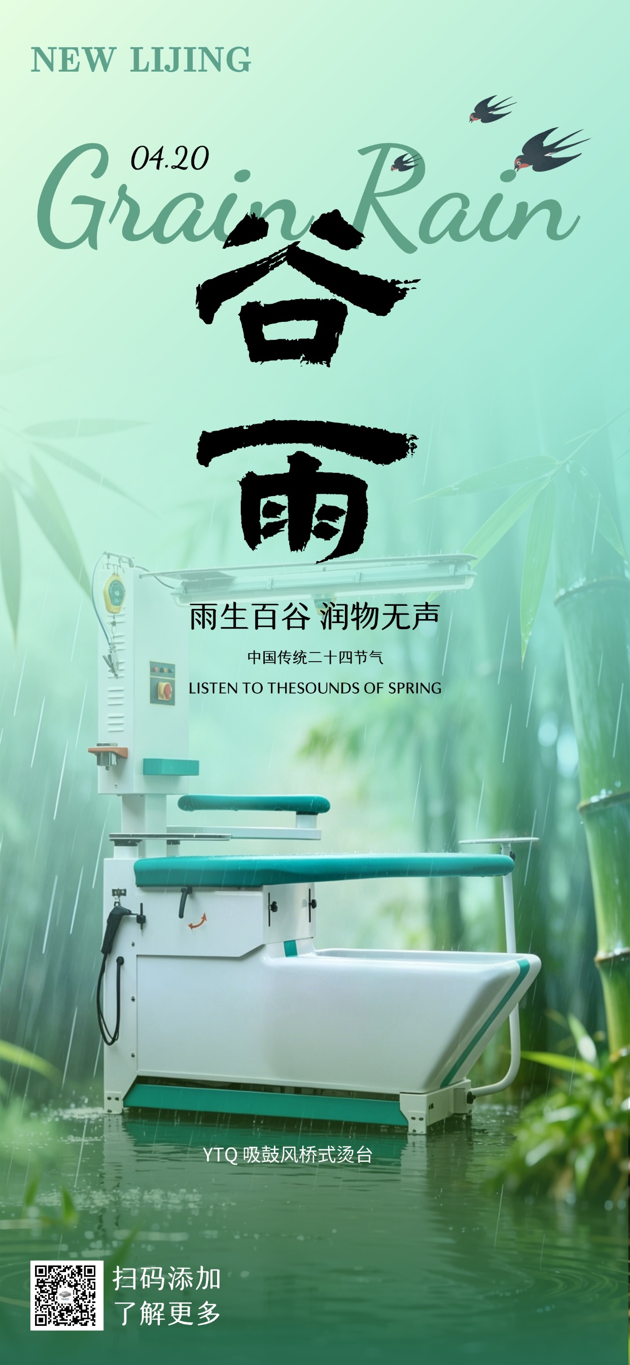 雨生百谷，暮春渐暖 | 918博天堂与春同业(图1)